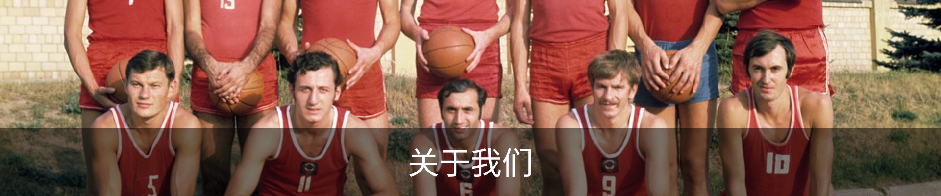 关于我们